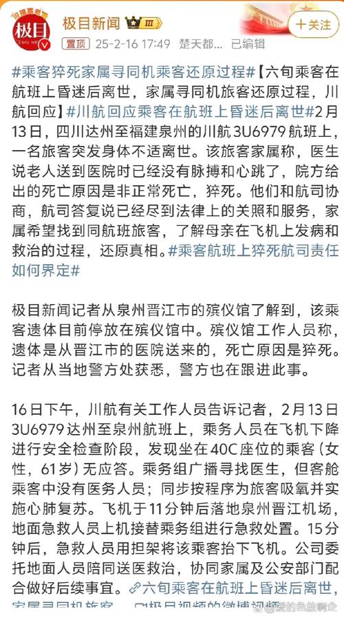 令人心痛！发生什么事？63岁教授夜爬遇难