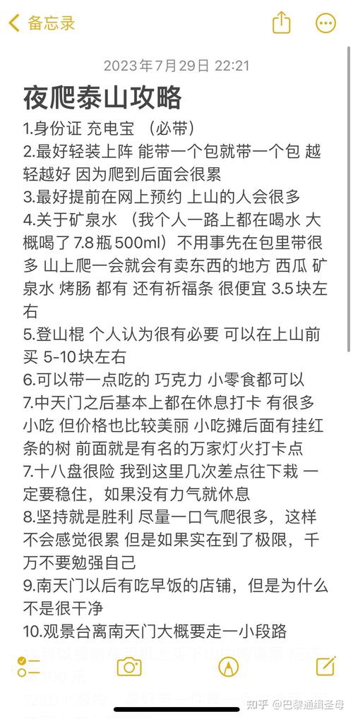 令人心痛！发生什么事？63岁教授夜爬遇难