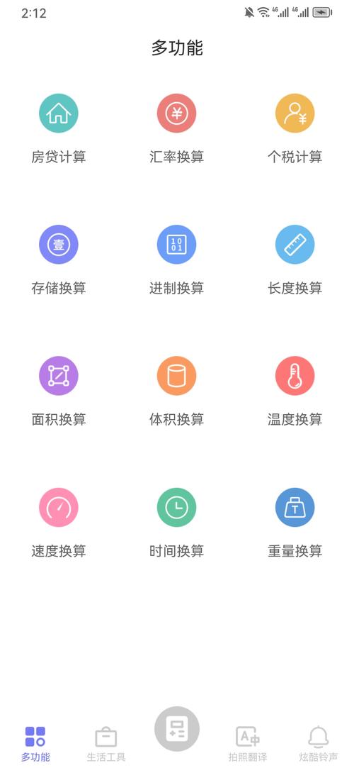 百度计算器：好用又方便的手机计算工具