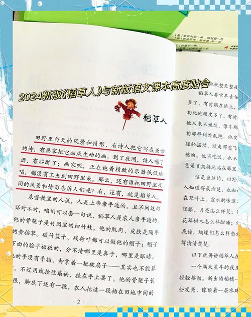 稻草人书屋安全吗？揭秘小说网站的安全性与可靠性