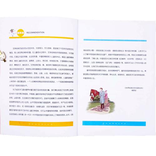稻草人书屋安全吗？揭秘小说网站的安全性与可靠性