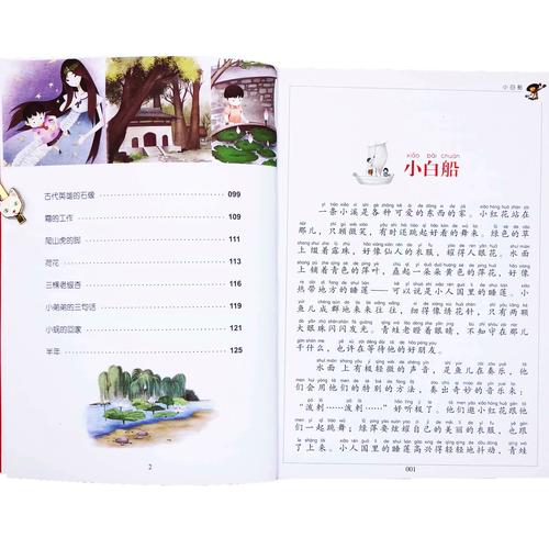 稻草人书屋安全吗？揭秘小说网站的安全性与可靠性