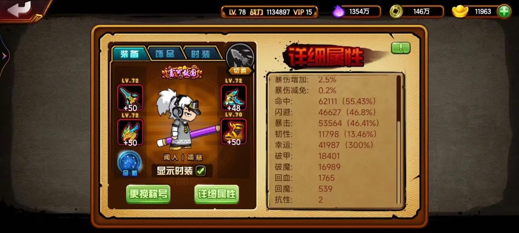造梦西游4：经典西游，热血战斗等你来战