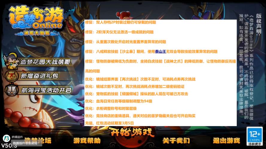 造梦西游4：经典西游，热血战斗等你来战