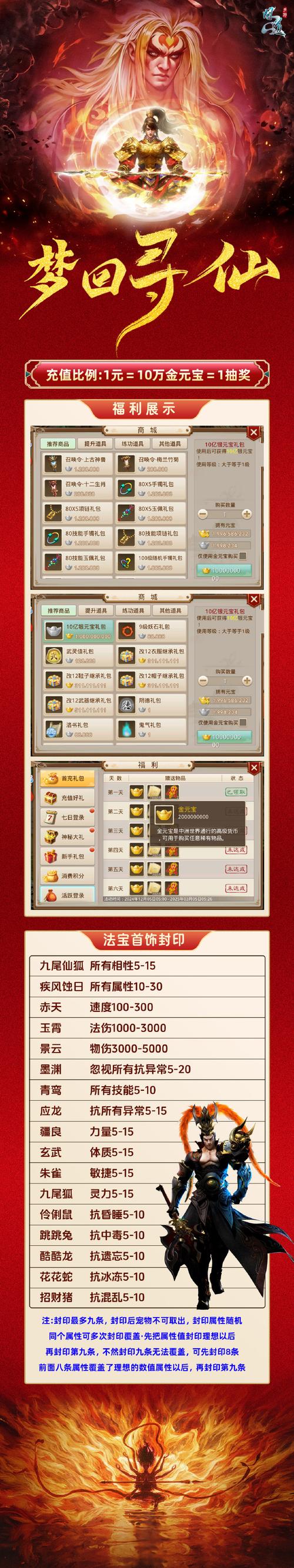 问道升级最快攻略：老玩家总结，助你轻松升级