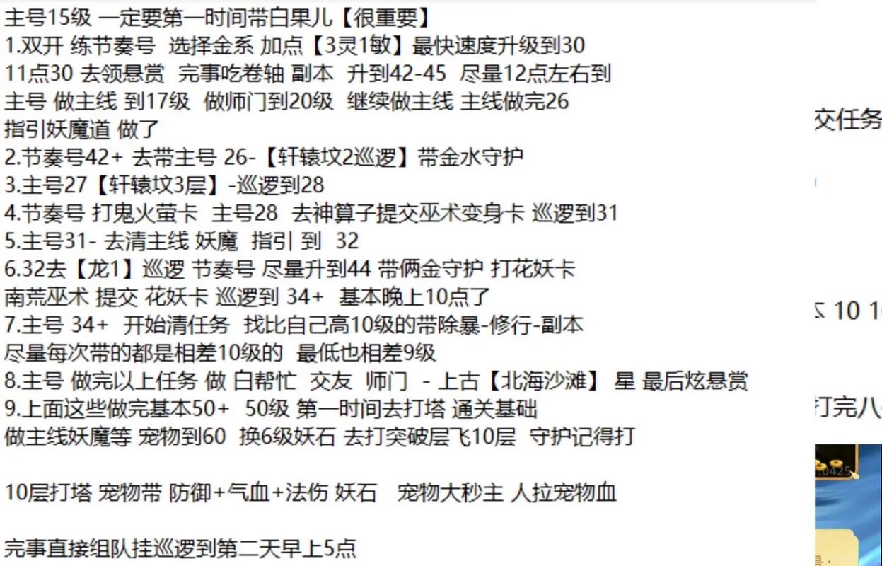 问道升级最快攻略：老玩家总结，助你轻松升级