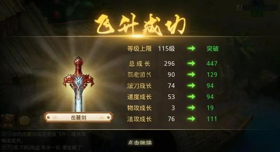 问道升级最快攻略：老玩家总结，助你轻松升级