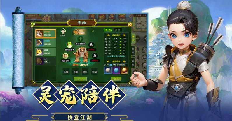热血武侠江湖任我行：开启你的英雄之旅