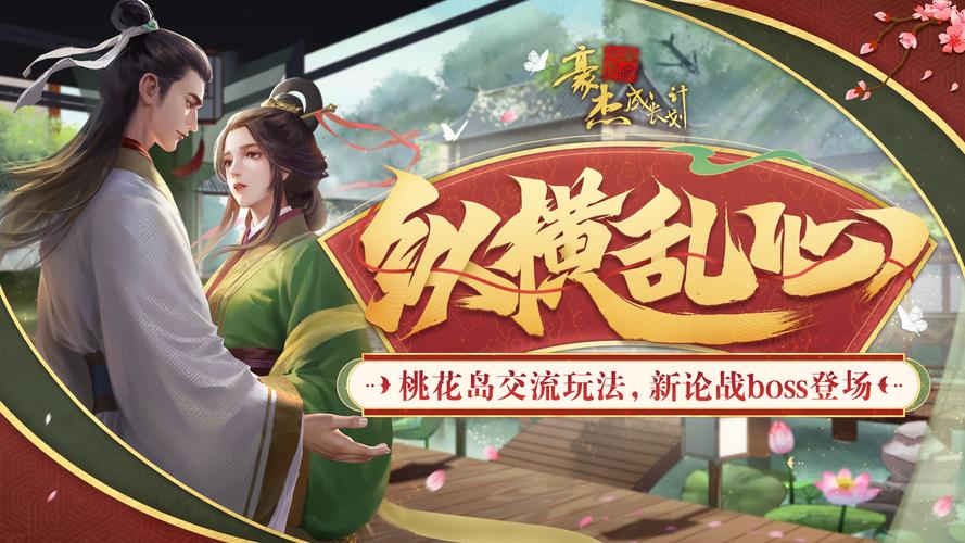 桃花岛游戏官网：最新游戏版本，精彩活动不容错过！