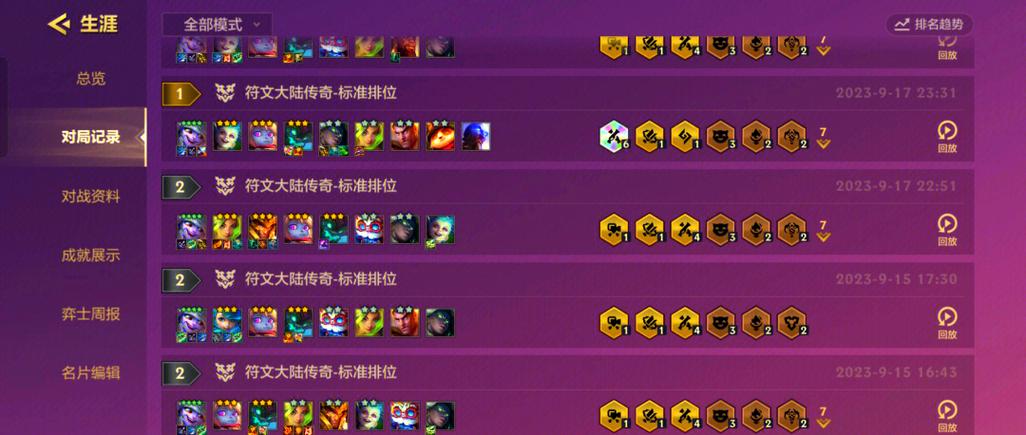 LOL泽拉斯攻略：快速上手，轻松上分！