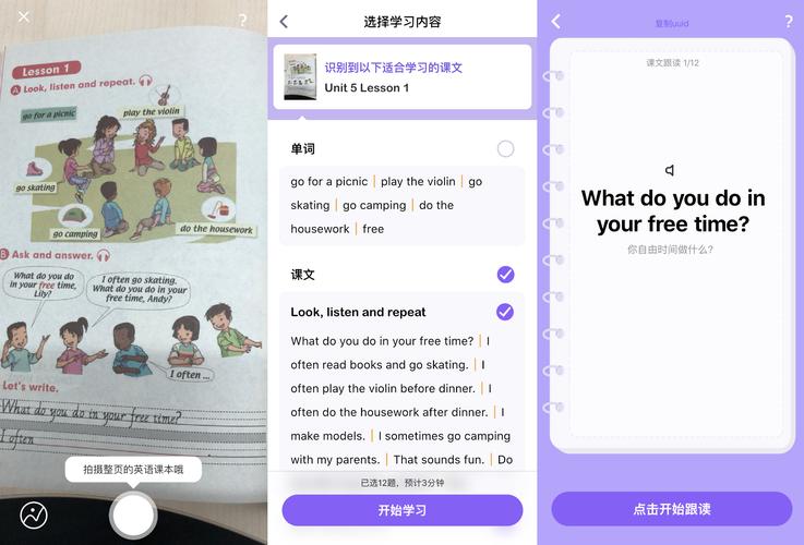 腾讯英语君：小学生英语学习神器，轻松提升英语水平