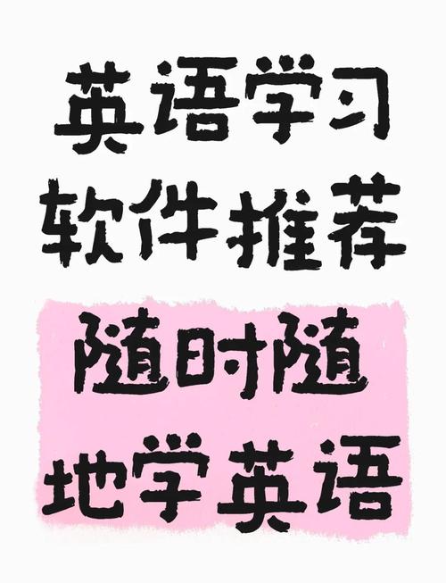 腾讯英语君：小学生英语学习神器，轻松提升英语水平