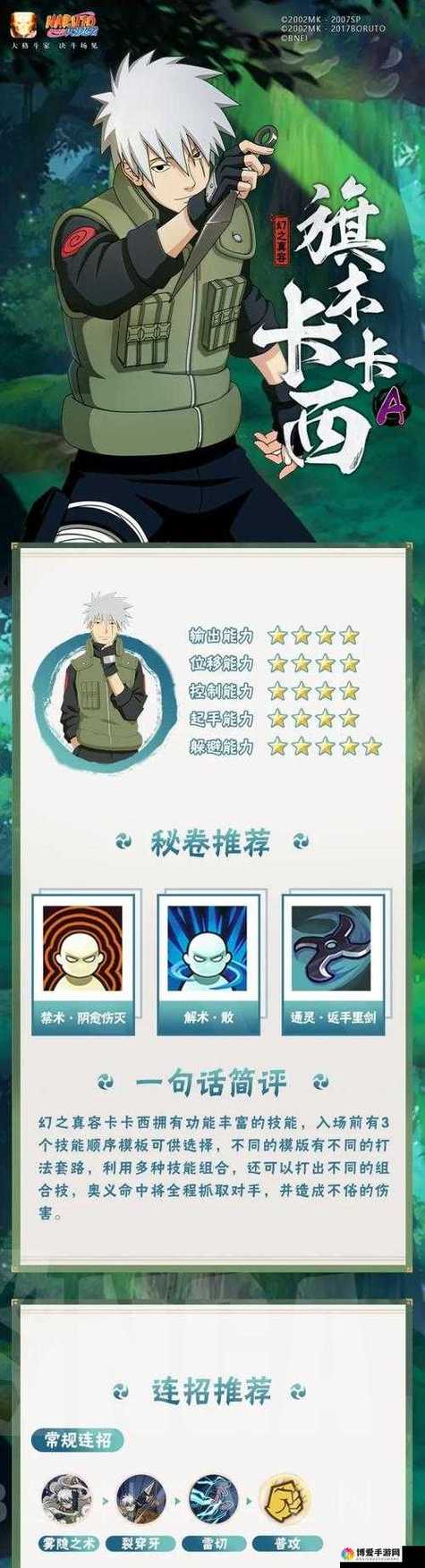 深度解析火影忍者角色：忍村多由也的技能与命运