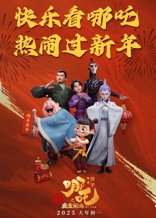 神奇小子2：探秘怪物大陆，开启你的冒险之旅！