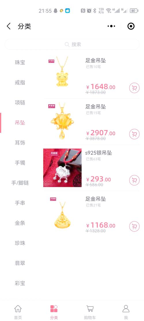 珠宝加工攻略：新手小白也能轻松上手，快速致富秘籍