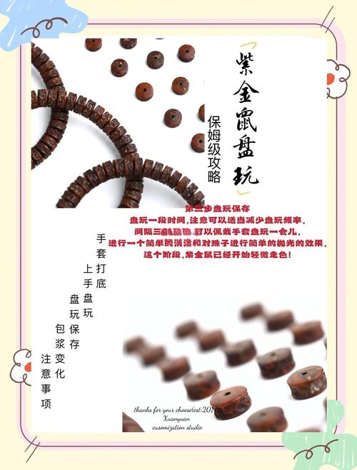 珠宝加工攻略：新手小白也能轻松上手，快速致富秘籍