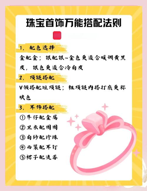 珠宝加工攻略：新手小白也能轻松上手，快速致富秘籍