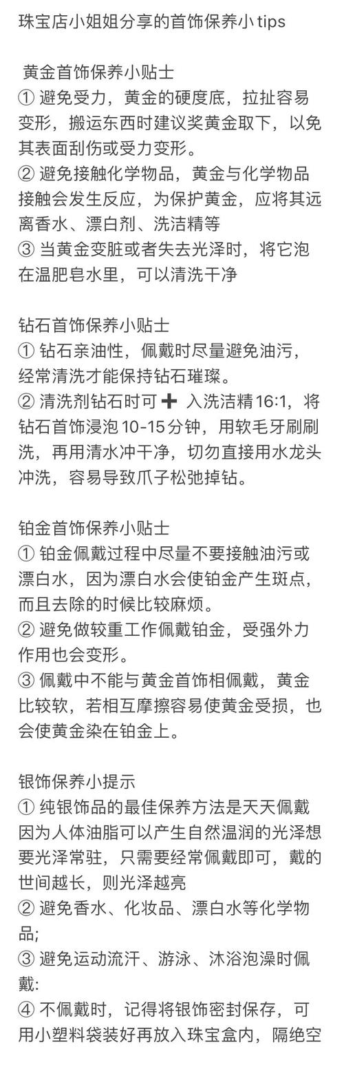 珠宝加工攻略：新手小白也能轻松上手，快速致富秘籍