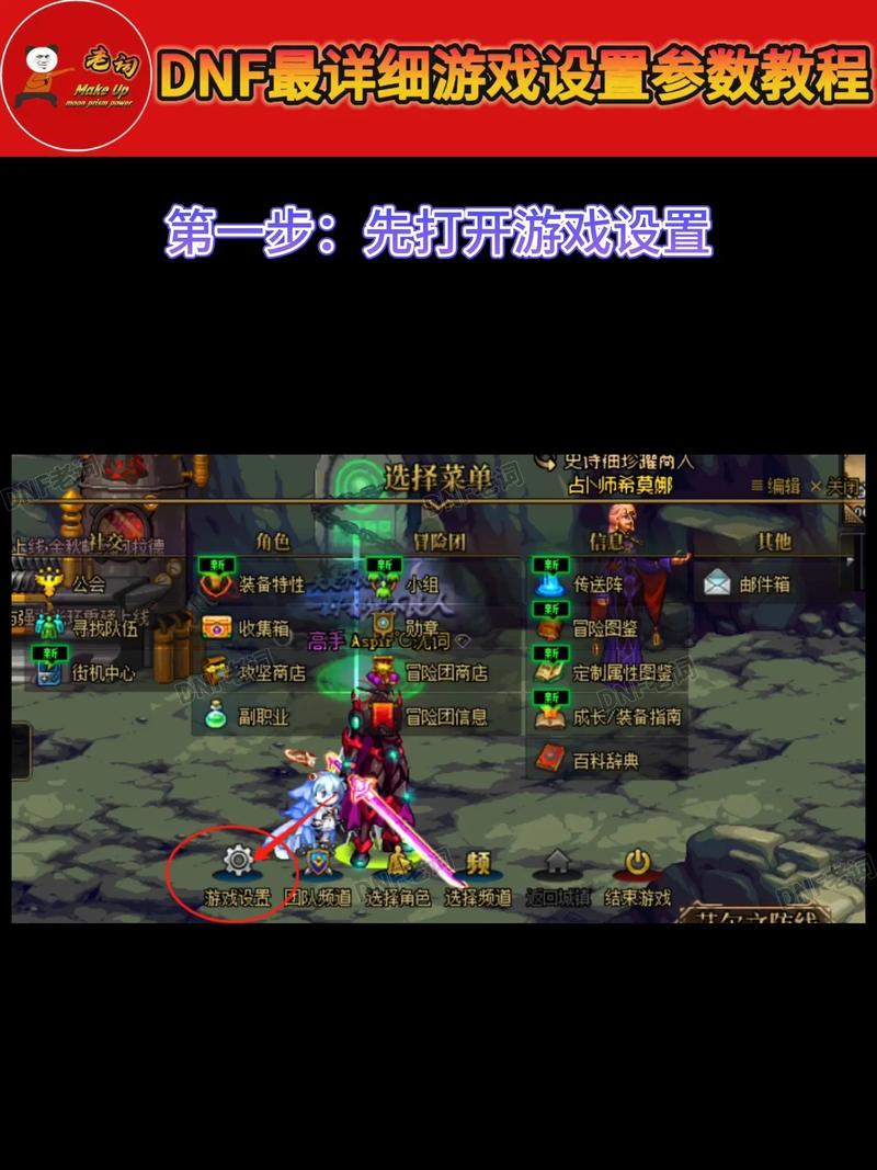如何让DNF全屏显示？高清画质全攻略
