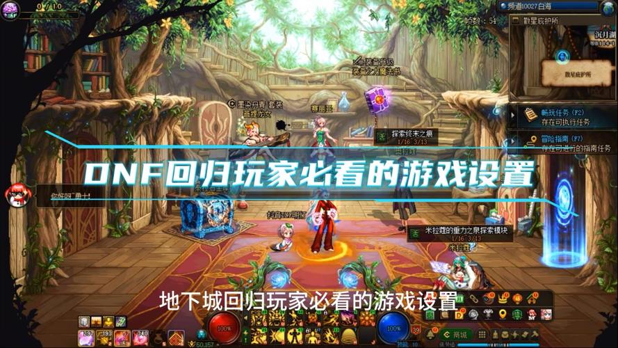 如何让DNF全屏显示？高清画质全攻略