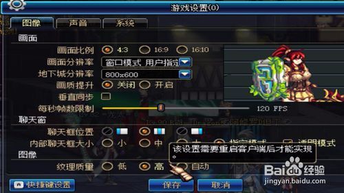 如何让DNF全屏显示？高清画质全攻略