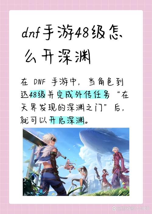 如何让DNF全屏显示？高清画质全攻略