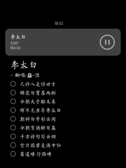 李太白歌词改编歌曲：现代音乐与古典诗词的完美融合
