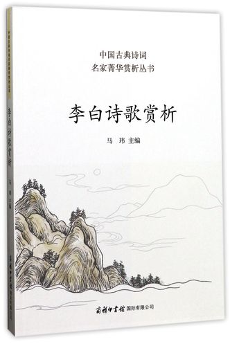 李太白歌词改编歌曲：现代音乐与古典诗词的完美融合
