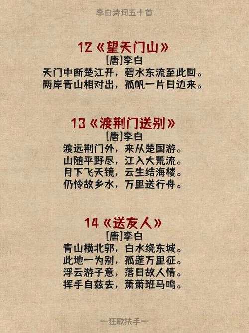 李太白歌词改编歌曲：现代音乐与古典诗词的完美融合