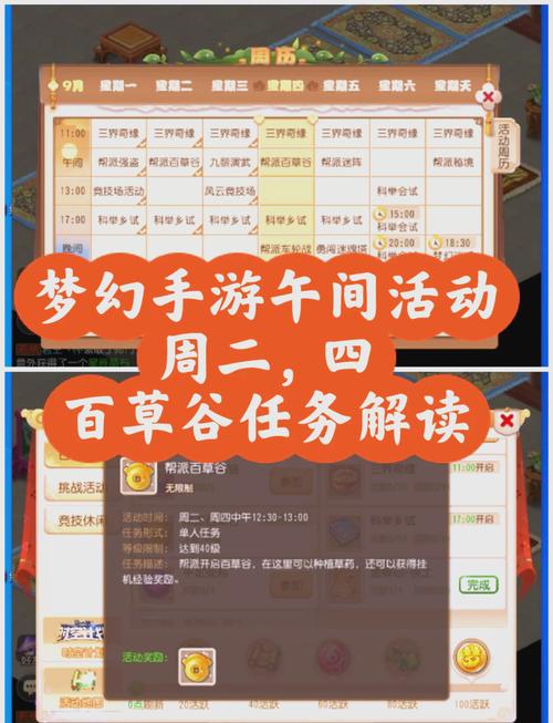 梦幻剧情任务玩法技巧：高效完成任务，快速升级