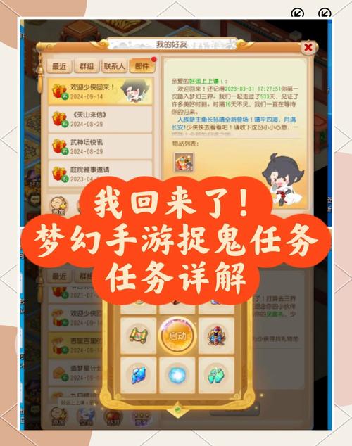 梦幻剧情任务玩法技巧：高效完成任务，快速升级