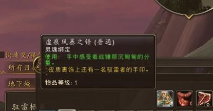 魔兽世界：索拉查盆地灵魂兽洛卡纳哈，你抓到了吗？