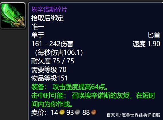 WOW阿克蒙德掉落了什么好东西？值得一战的BOSS奖励详解