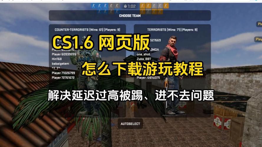 热血CS突击队：经典射击游戏，重温儿时回忆