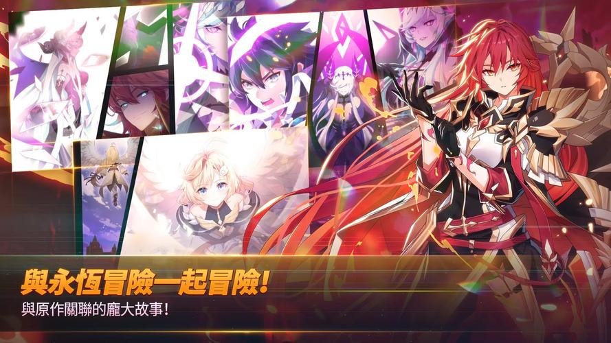 永恒混乱冒险：全新版本上线，更多精彩等你体验！