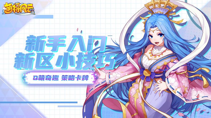 召唤三国萌将：策略卡牌手游，萌将等你收集！
