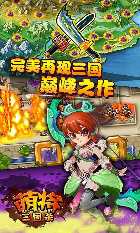 召唤三国萌将：策略卡牌手游，萌将等你收集！
