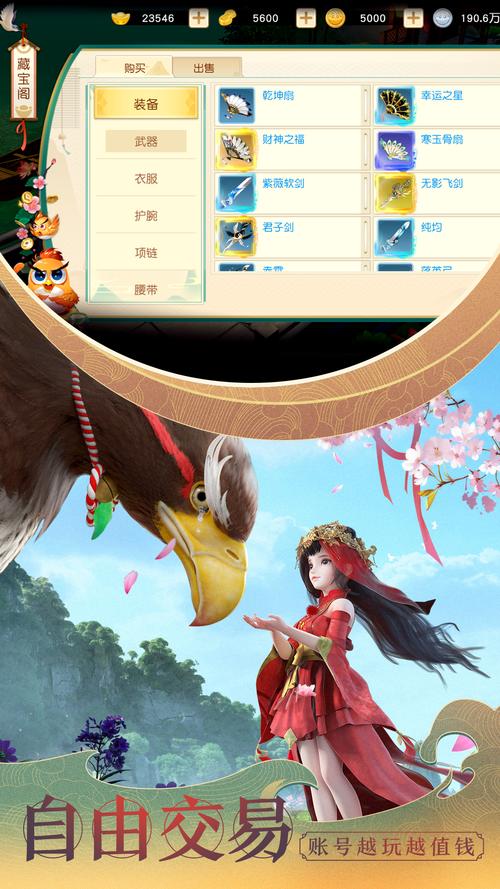 神雕侠侣2手游：重温经典武侠，体验浪漫江湖