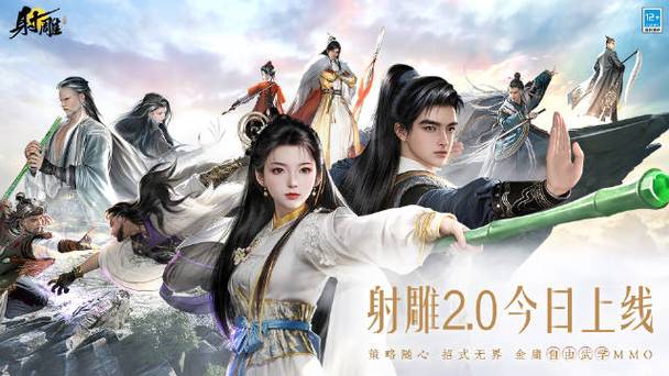 神雕侠侣2手游：重温经典武侠，体验浪漫江湖