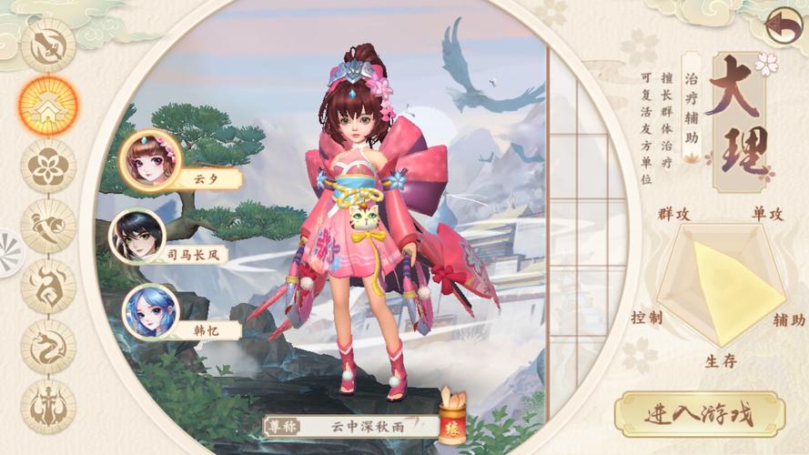 神雕侠侣2手游：重温经典武侠，体验浪漫江湖