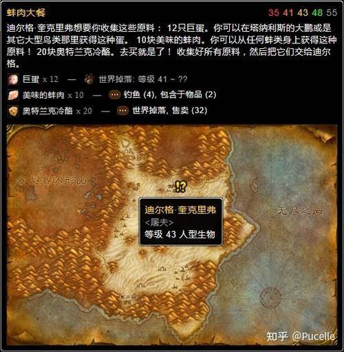 魔兽世界沙漠肉丸子配方：材料及烹饪步骤图解