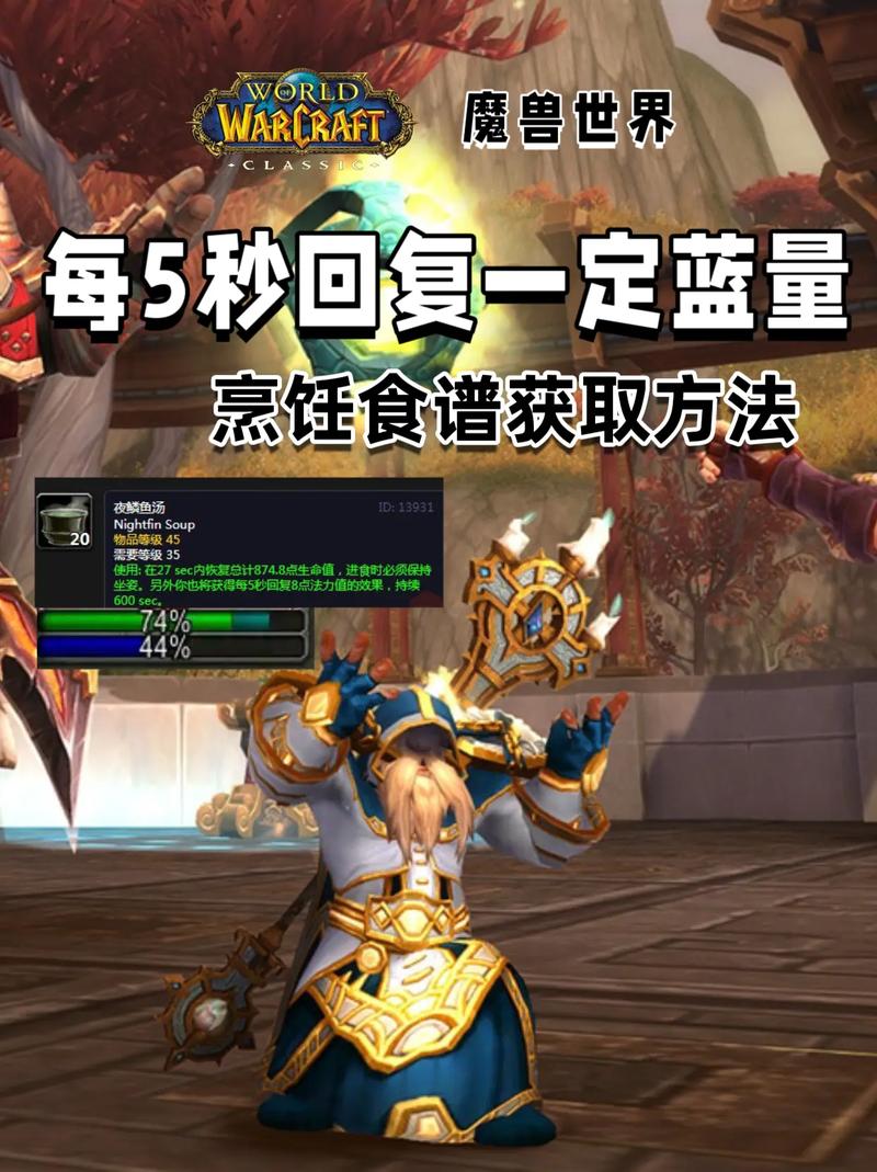 魔兽世界沙漠肉丸子配方：材料及烹饪步骤图解