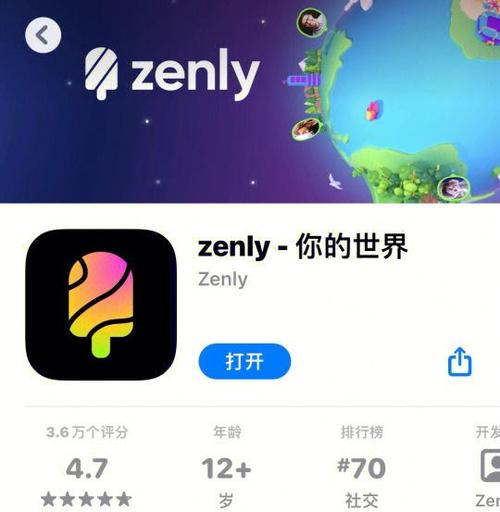 Zenly下载安装：手机电脑版下载，轻松掌握位置