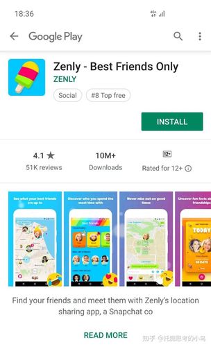 Zenly下载安装：手机电脑版下载，轻松掌握位置