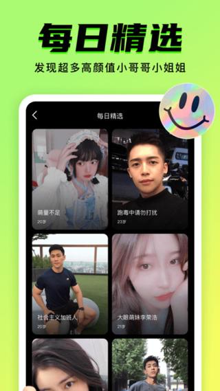 九幺旧版本下载：体验不一样的聊天交友