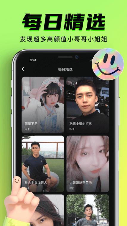 九幺旧版本下载：体验不一样的聊天交友