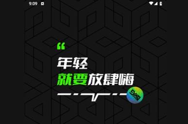 九幺旧版本下载：体验不一样的聊天交友