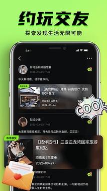 九幺旧版本下载：体验不一样的聊天交友