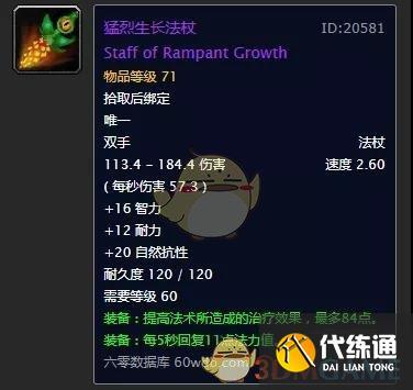 史诗级WOW掉落：那些你梦寐以求的装备