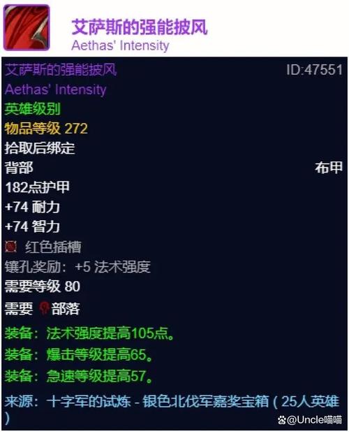 史诗级WOW掉落：那些你梦寐以求的装备